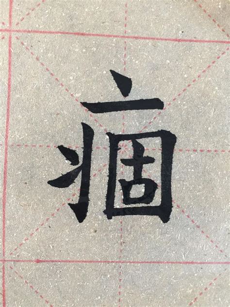 木字邊的字繁體|部首為木字旁的國字一覽,按字典偏旁木查字,共3255個字